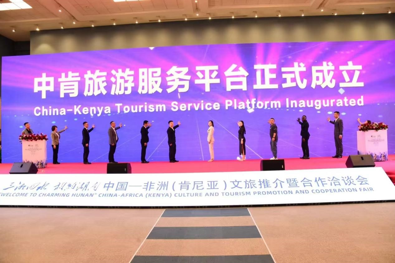 中肯旅游服务平台正式成立