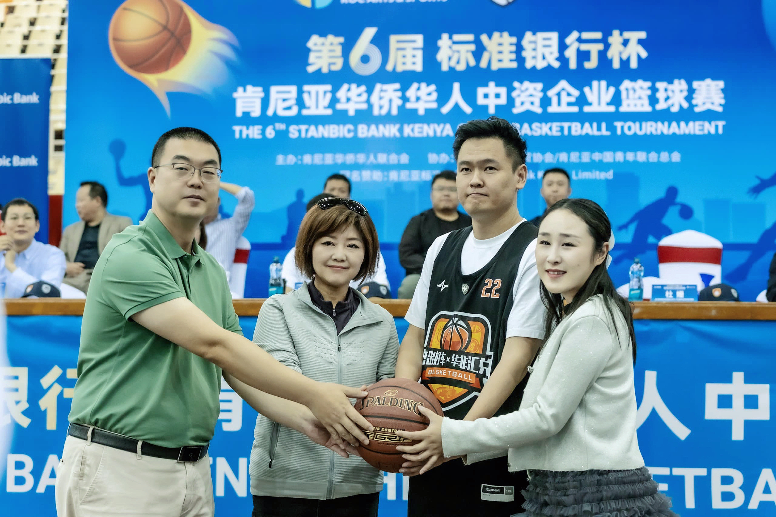 标准银行杯篮球赛活动现场