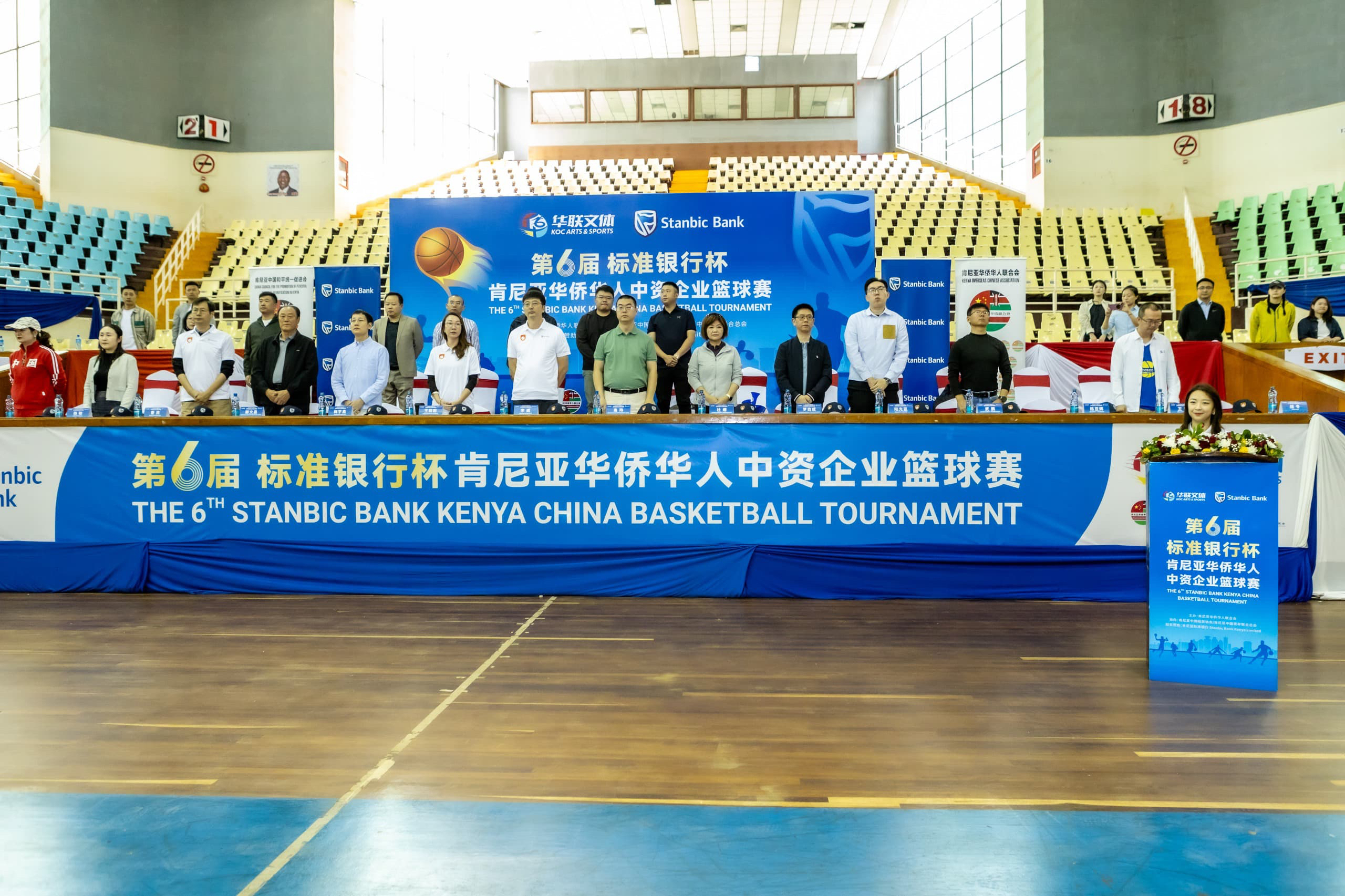 标准银行杯篮球赛活动现场特写